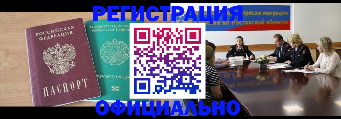 прописка в Анжеро-Судженске