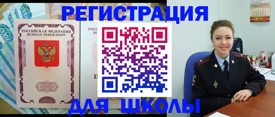 временная регистрация поиск в Анжеро-Судженске